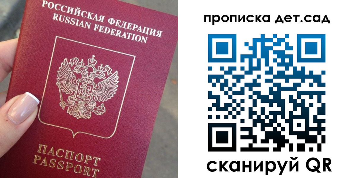 прописка от собственника в Хасавюрте