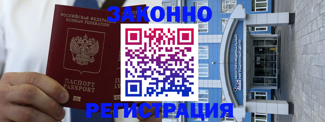 временная регистрация поиск в Хасавюрте