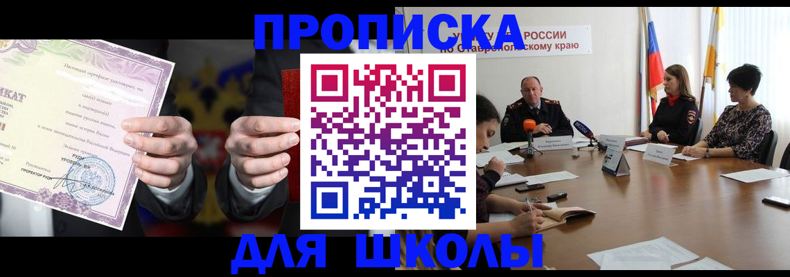 регистрация в Хасавюрте