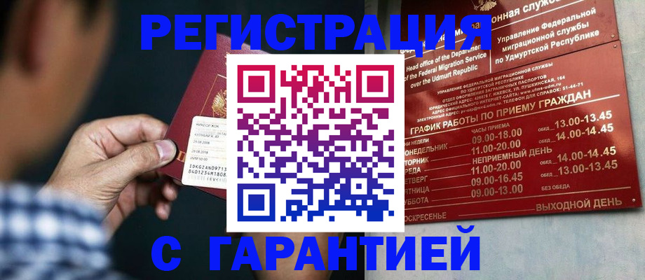 прописка ребенка в Хасавюрте