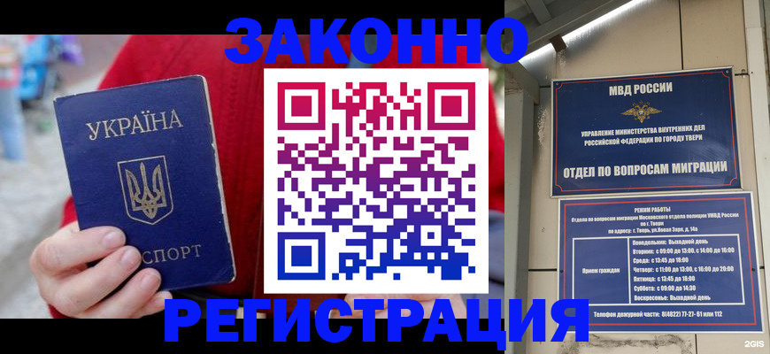 прописка регистрация в Хасавюрте