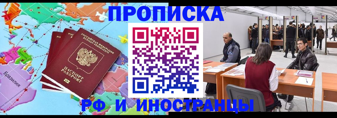 прописка ребенка в Хасавюрте