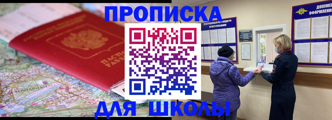 временная регистрация поиск в Хасавюрте