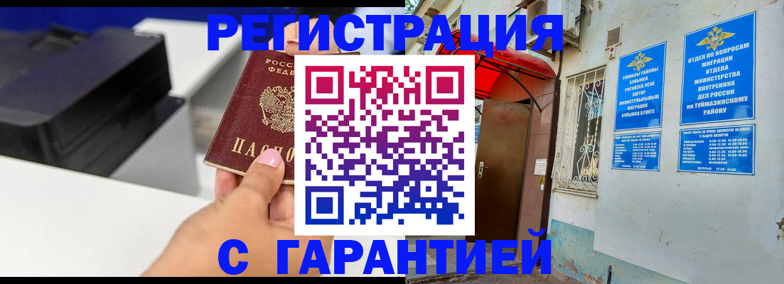 прописка от собственника в Хасавюрте