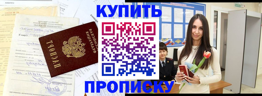 временная регистрация гарантия в Хасавюрте
